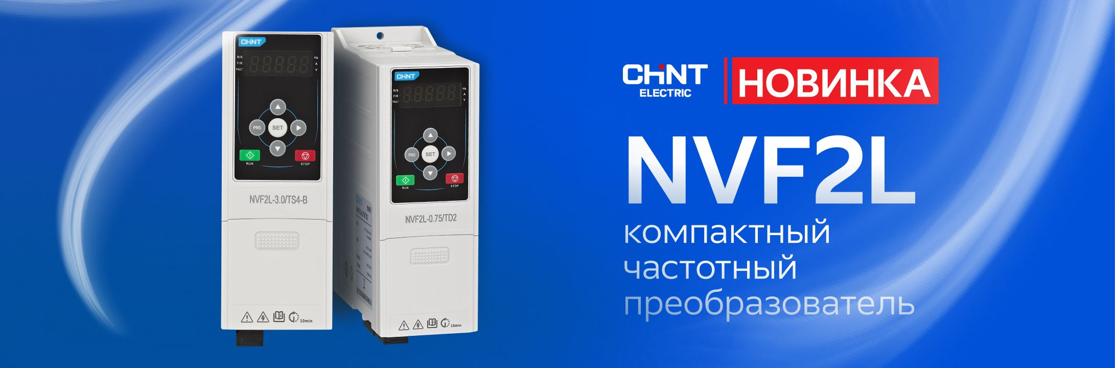 главный