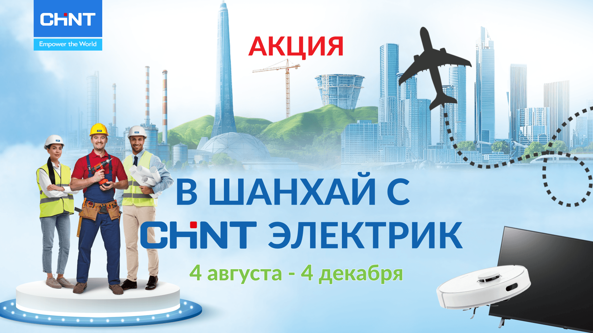 Слайд Акции