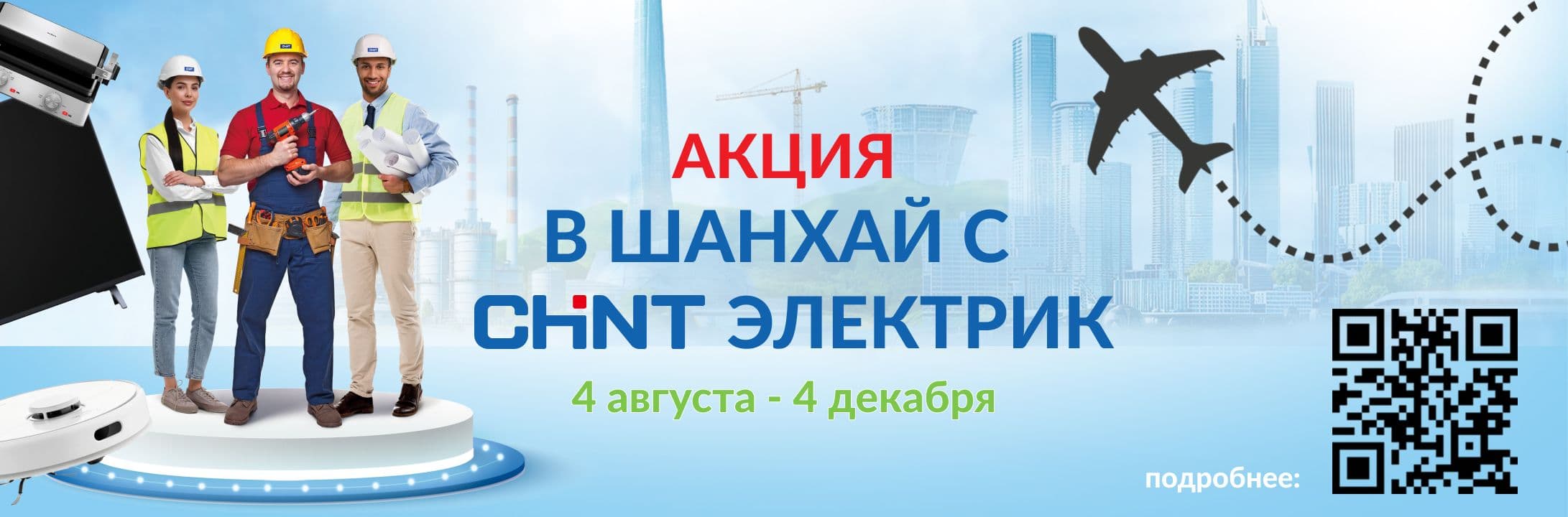 Слайд Акция