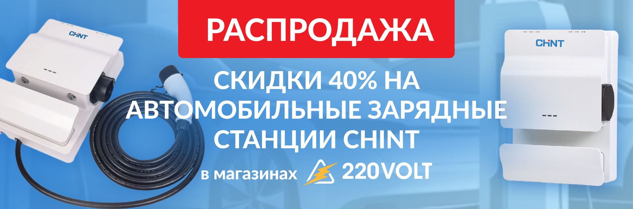 Слайд Распродажа