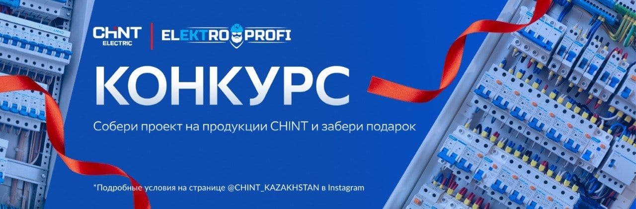 конкурс
